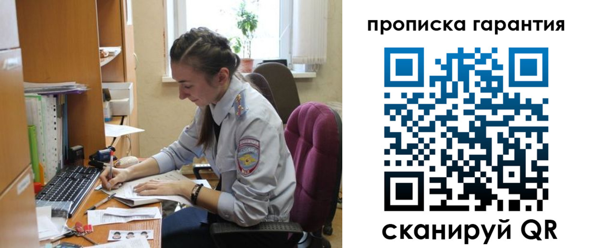 прописка в Йошкар-Оле