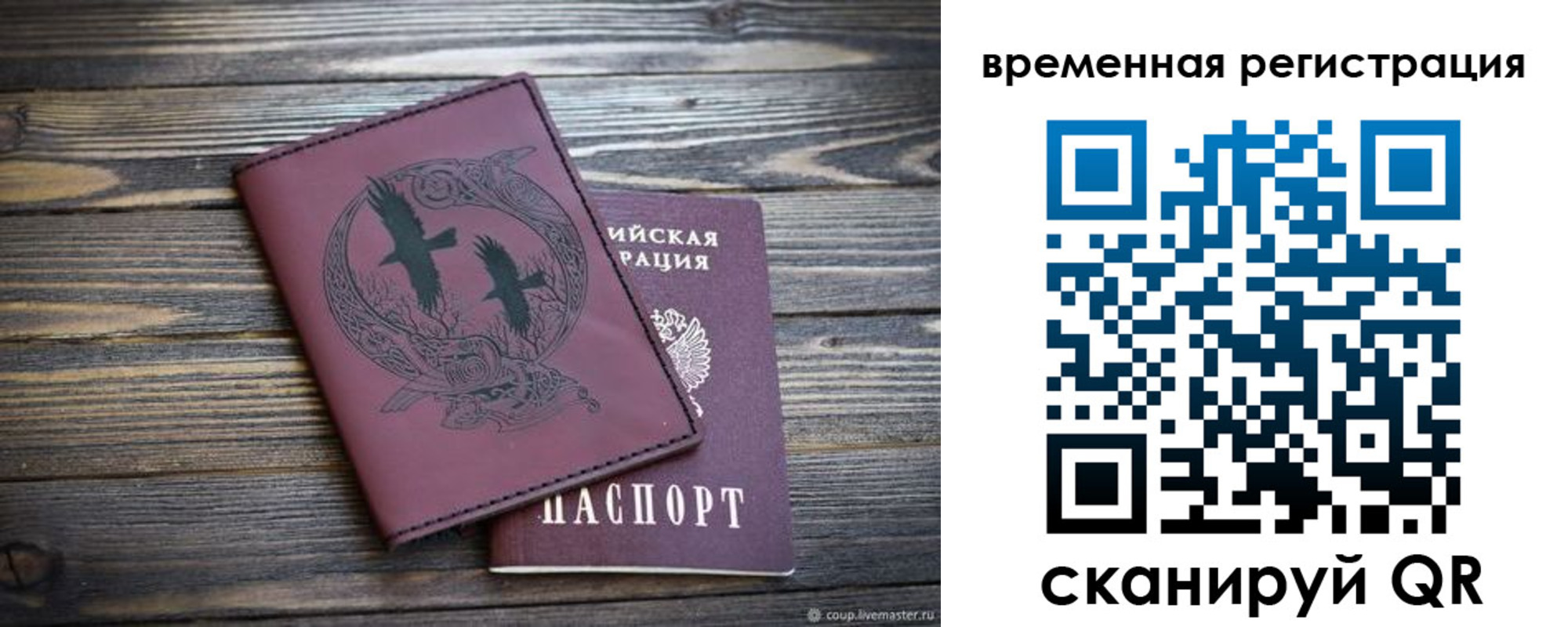 прописка в Йошкар-Оле