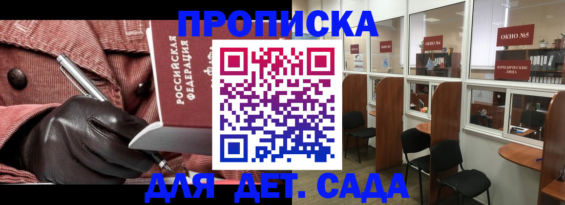 временная регистрация для всех в Йошкар-Оле