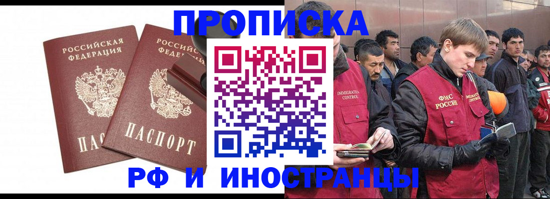 временная регистрация собственник в Йошкар-Оле